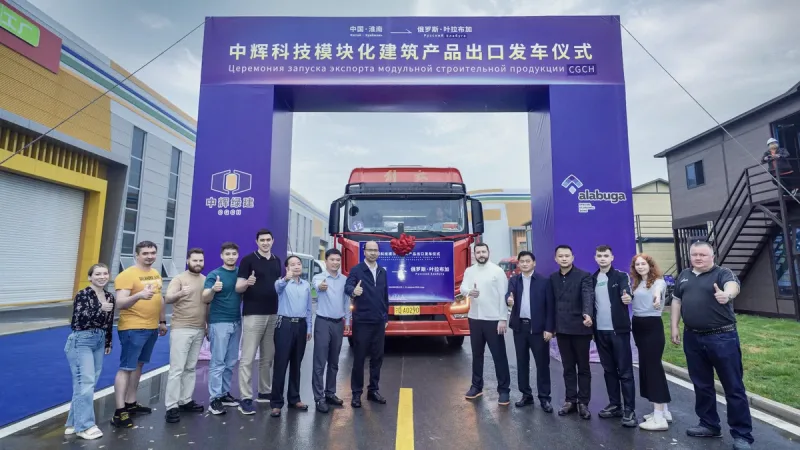 CGCH modular export launch ceremony at Alabuga SEZ, Russia