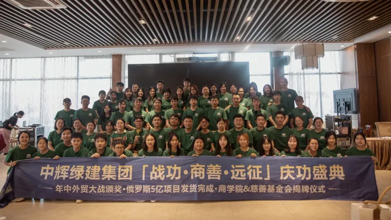 CGCH Group annual celebration at Guangzhou HQ — engineers, project managers, and overseas crew